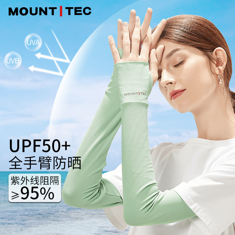 ICE SILK SLEEVE SUNSCREEN SLEEVE SLEEVE SUMMER LIGHT AND BREATHABLE HAND SLEEVE ARM PROTECTOR UV PROTECTION FOR CYCLING AND DRIVING SUNSHADE FOR MEN AND WOMEN