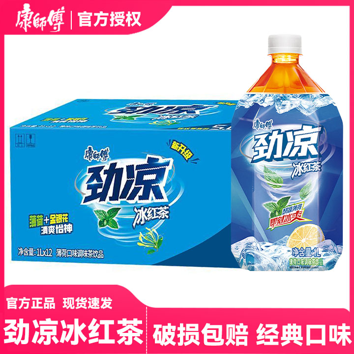 康师傅劲凉冰红茶薄荷口味