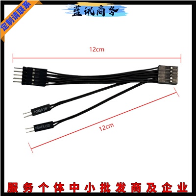 针跳线POWERSW一体二拓展POWERLED台式9pin电脑主板一分开关