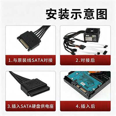 机箱电源sata延长线电脑机械HDD固态SSD硬盘供电加长线15针公转母