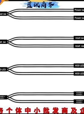 主板复位开机开关电源灯2p一分二线公母延长双启动power reset sw