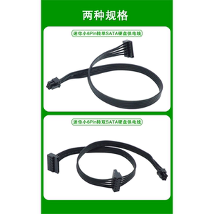 戴尔专用)3650 3667 3668 3669主板转硬盘迷你小6pin转双sata供电