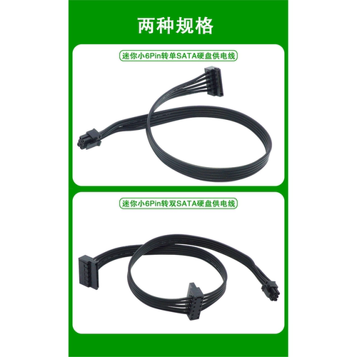 戴尔专用)3650 3667 3668 3669主板转硬盘迷你小6pin转双sata供电