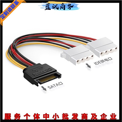 SATA公头转大4P/15PIN转接线