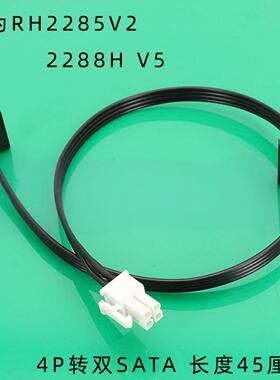 适用华为RH2285V2 2288H V5 4P转主板硬盘SATA电源供电线 4针4PIN
