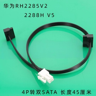 适用华为RH2285V2 2288H V5 4P转主板硬盘SATA电源供电线 4针4PIN