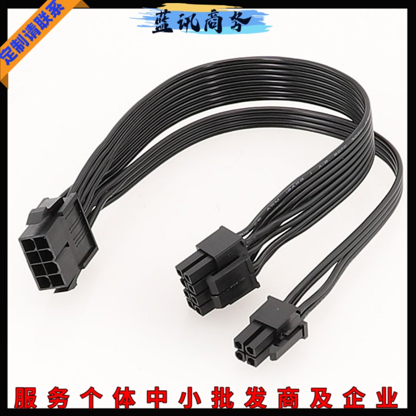 主板电源CPU8P母转8PIN+4P供电