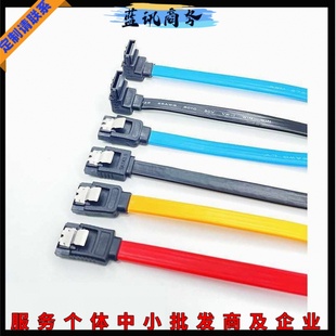 硬盘数据线串口SATA3.0串口固态机械硬盘电源线6GB/S弯头直头光驱