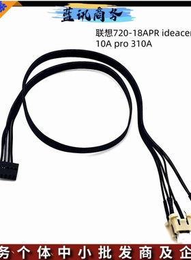 适用联想天逸510Pro 310A擎天510A-15 720-18APR机箱开关机线按键