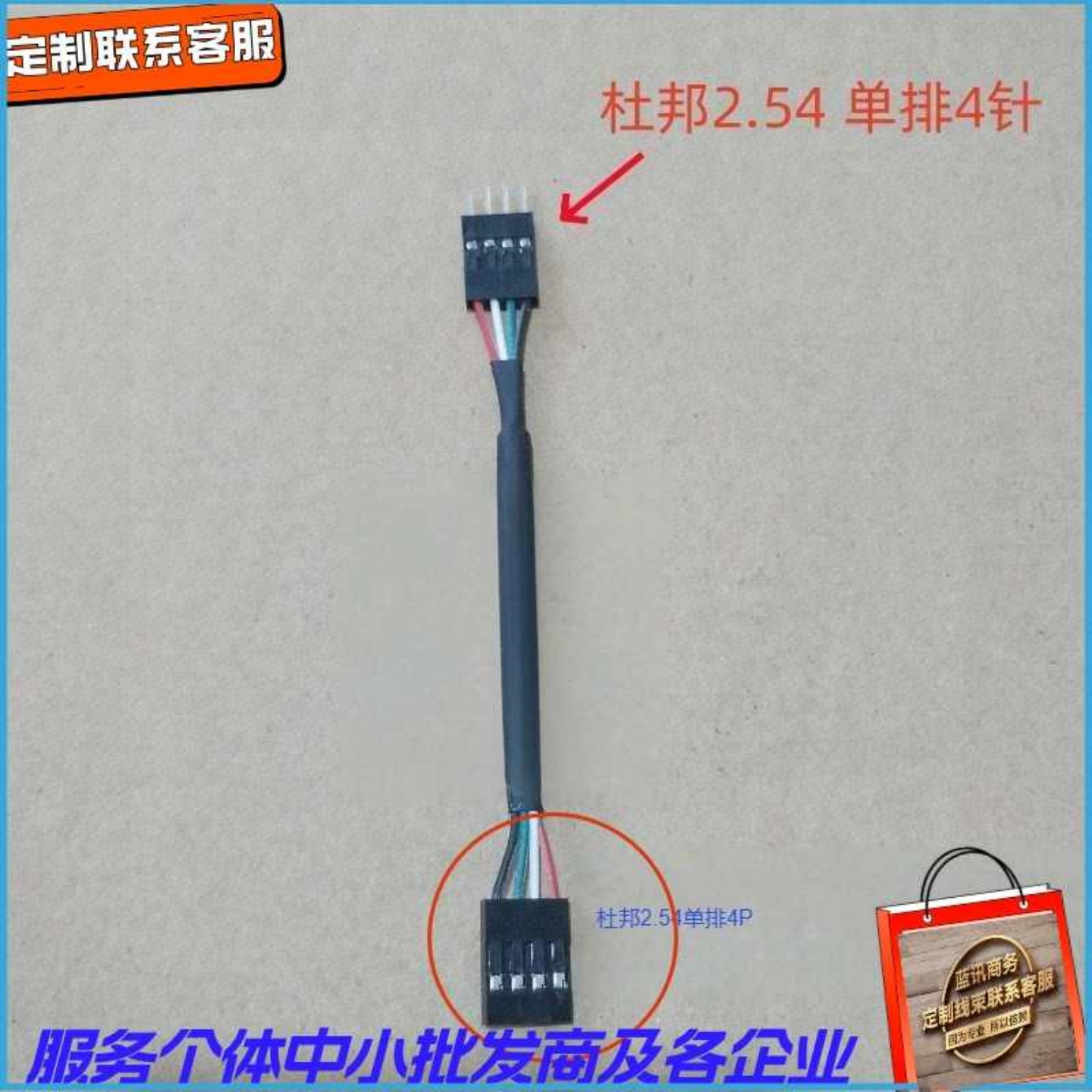 杜邦2.0小USB转2.54间距9孔插针
