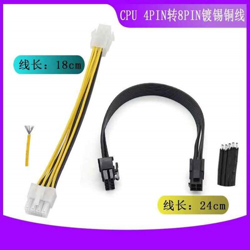 4P转8P电脑主板电源线延长线