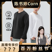 【粉丝节】90鹅绒！三防加绒加厚长袖鹅绒小白T 6601