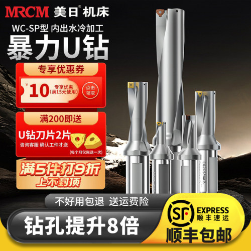 美日U钻暴力钻喷水深孔钻