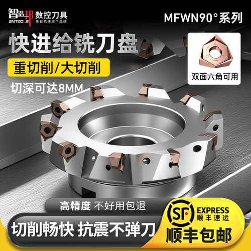 美日快进给铣刀盘，重切削大切深