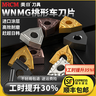 美日数控车刀片wnmg080408桃型刀粒车床不锈钢专用外圆桃形080404