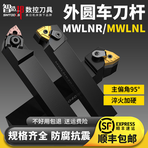 智造邦外圆车刀杆规格全防腐抗震