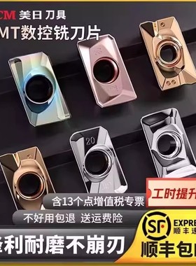 美日apmt1135铣刀片钨钢硬质合金1604铣刀R0.8数控快进给铣床刀粒