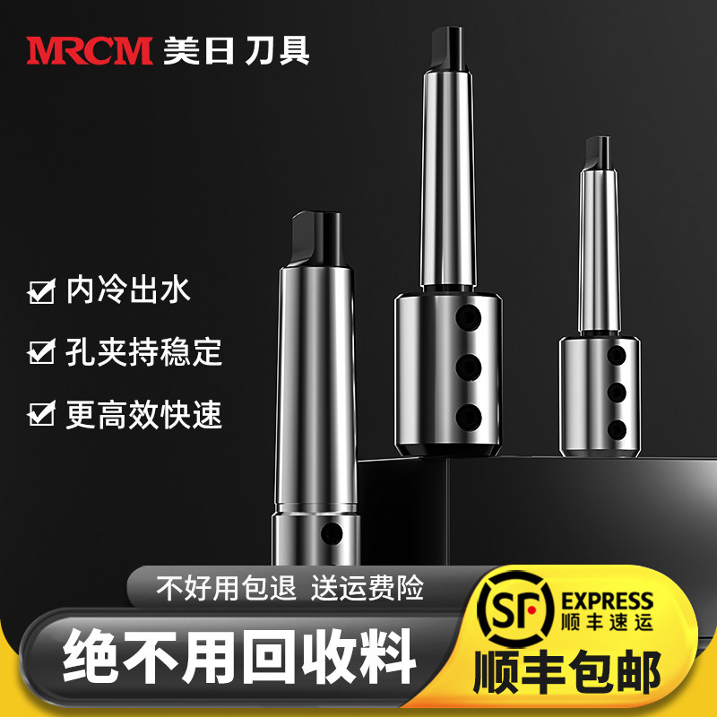 美日莫氏侧固刀柄坚固耐用图片