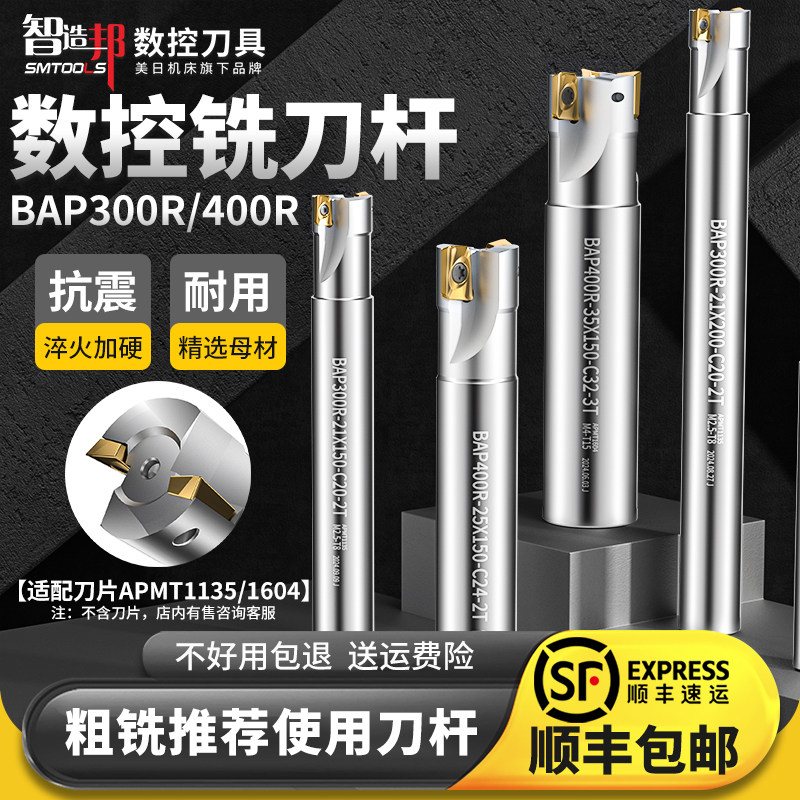淬火加硬抗震性好铣刀杆
