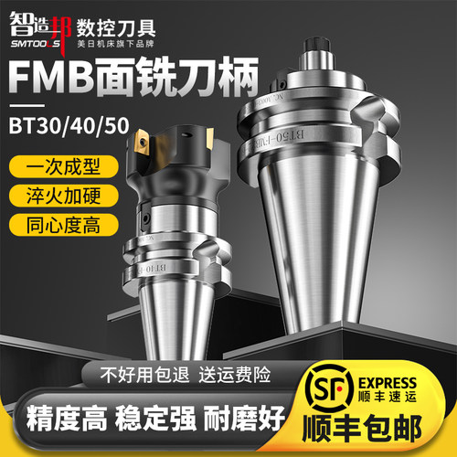 美日同心度高面铣刀柄一次成型