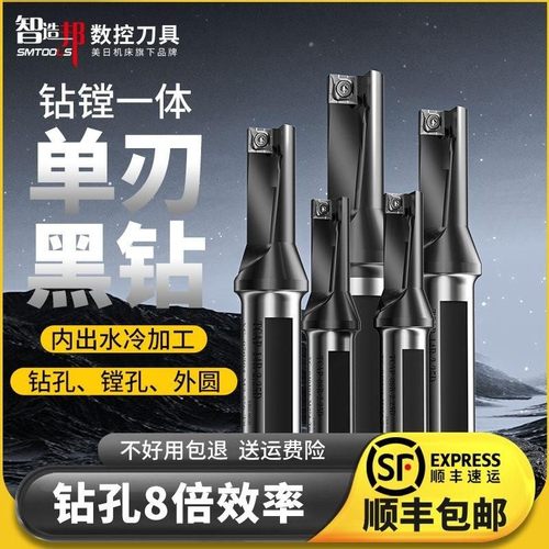 美日8MM单刃U钻钻孔镗孔外圆
