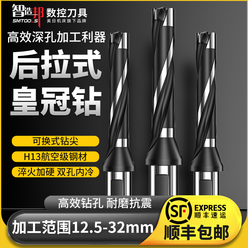 美日后拉式肯纳皇冠钻深孔加工