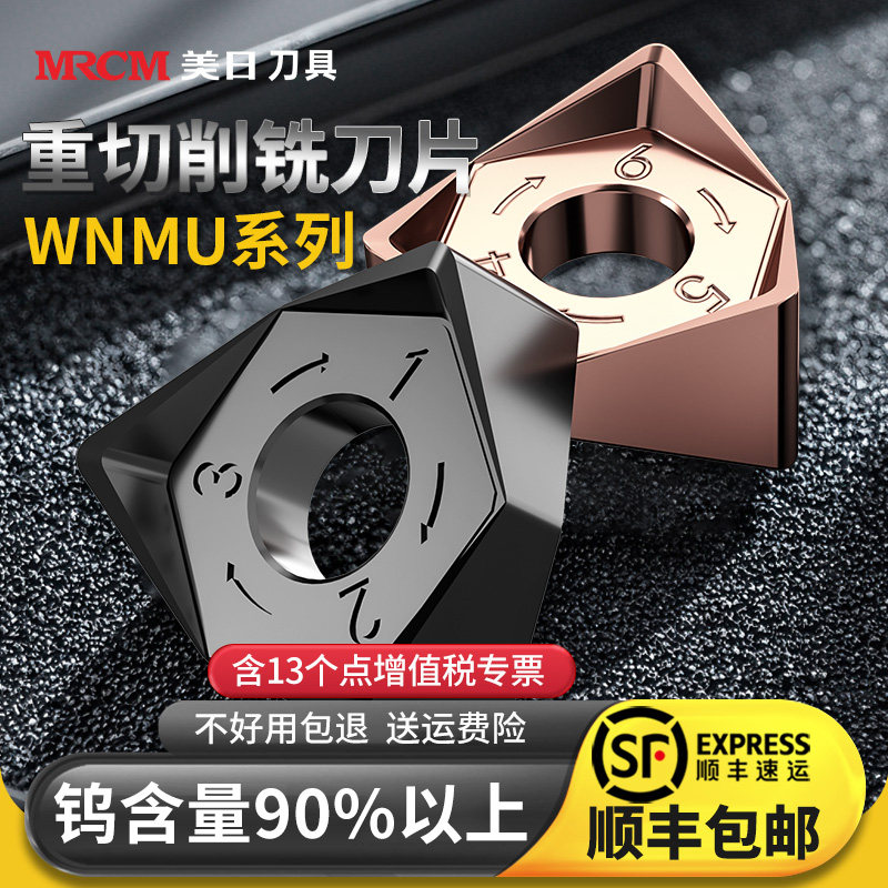 美日重切削刀片快进给面铣刀片90度双面六角WNMU080608钢件不锈钢