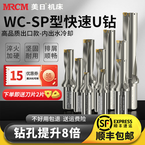 美日U钻暴力钻出口品质