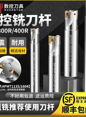 智造邦数控1135铣刀杆300R抗震铣刀加工中心BAP400开粗1604飞刀杆