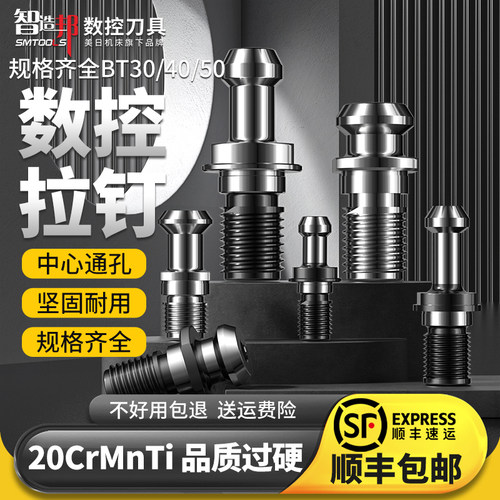 坚固耐用数控拉钉智造邦