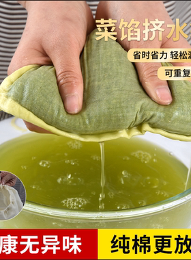 厨房菜馅挤水器挤菜水家用纯棉饺子豆沙白菜馅沥水纱布挤水过滤袋