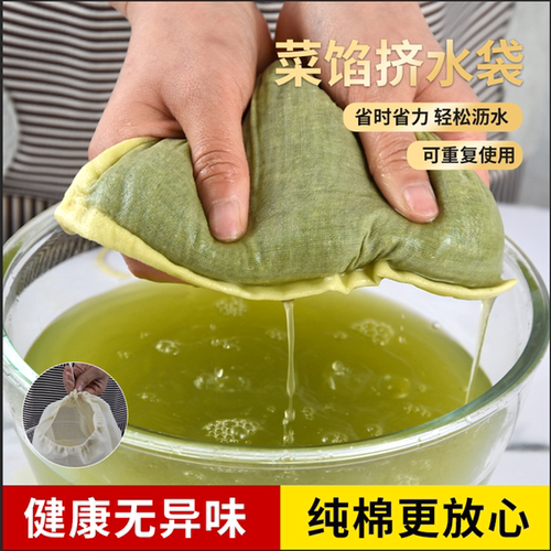 厨房菜馅挤水器挤家用纯棉沥水