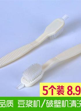 破壁机辅食机豆浆机果汁豆浆过滤网多功能清洁刷子榨汁机清洗刷子