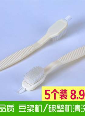 破壁机辅食机豆浆机果汁豆浆过滤网多功能清洁刷子榨汁机清洗刷子