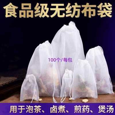 无纺布茶包袋过滤袋煲汤