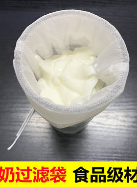 酸奶过滤袋乳清过滤器奶酪过滤网酸奶乳清过滤固体希腊酸奶过滤布