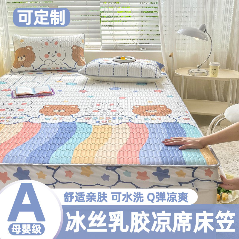 儿童卡通A类乳胶凉席床笠夏季冰丝床罩单件90x190cm单人床套定制