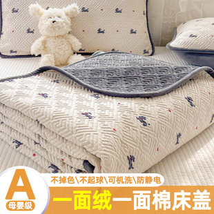 A类一面牛奶绒绒一面全棉床盖棉加绒双面绗缝床单不跑位2024新款