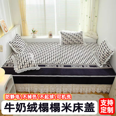 秋冬加厚保暖牛奶绒榻榻米床盖
