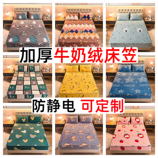 加厚牛奶绒床笠款夹棉冬季床套定做单件榻榻米床罩定制儿童珊瑚绒