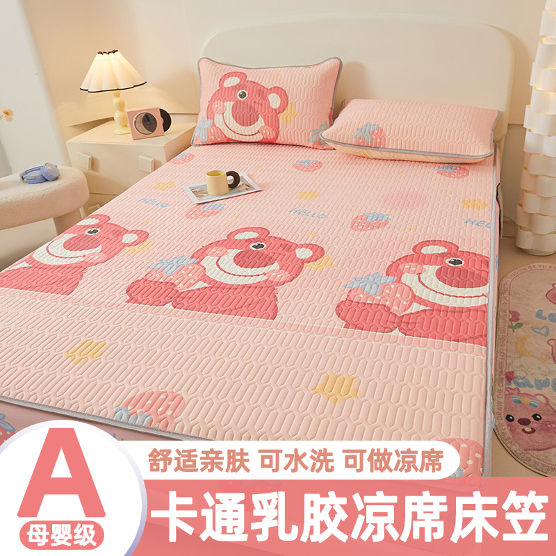 2025新款A类凉感丝乳胶床笠凉席