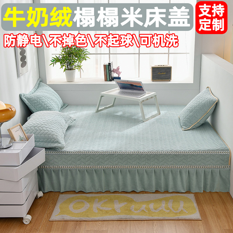 牛奶绒纯色榻榻米床盖加厚防滑