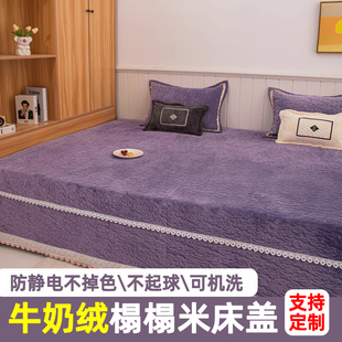 纯色高端简约加厚榻榻米床盖牛奶绒珊瑚绒炕盖绗缝大床单定制炕罩