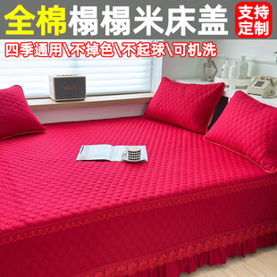 大红婚庆全棉榻榻米床盖纯棉炕盖2025新款四季用结婚专用床单定制