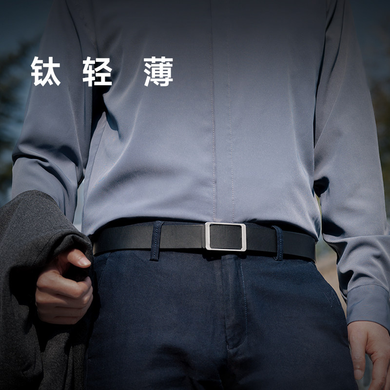 北斗作钛合金皮带扣+真皮皮带