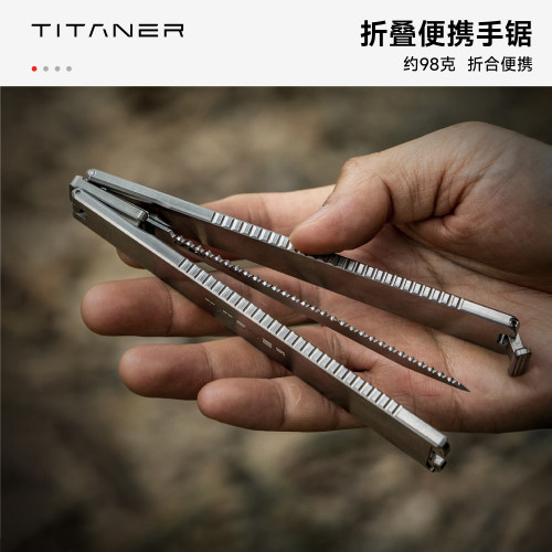 Titaner北斗作钛合金折叠锯刀