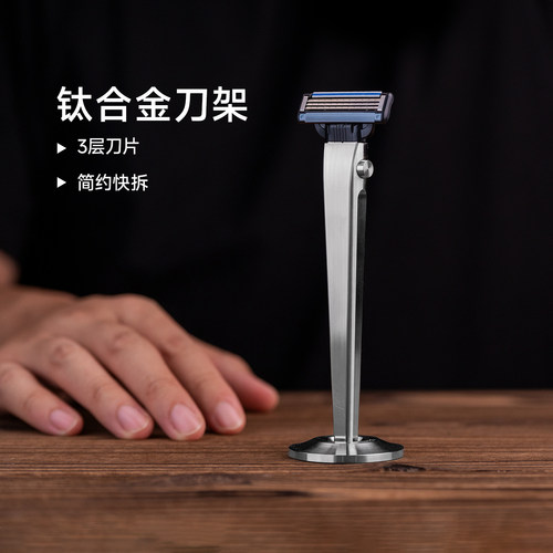 Titaner北斗作钛合金剃须刀