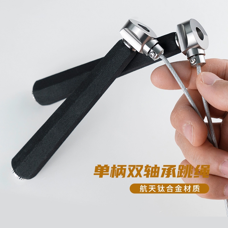 TITANER北斗作跳绳双轴承