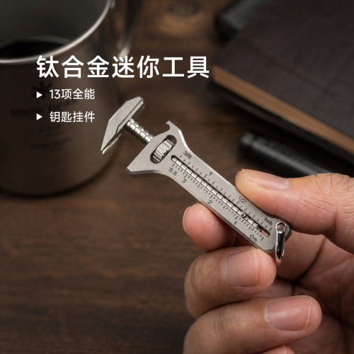 多用指尖钛扳手Titaner北斗作