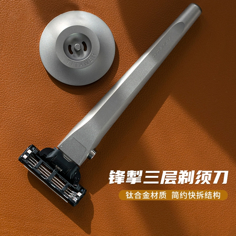 titaner/北斗作钛合金剃须刀